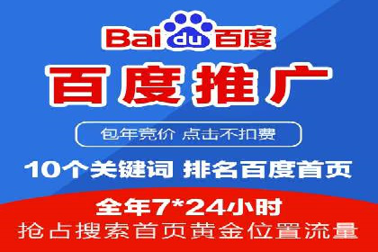 案例分析：百度推广排名提升的优化策略
